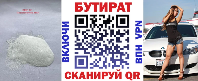 БУТИРАТ вода  хочу наркоту  Козьмодемьянск 