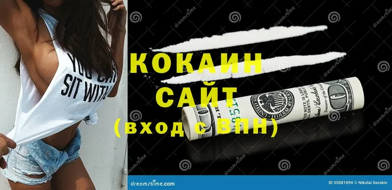 COCAIN Колумбийский  мега вход  Козьмодемьянск 