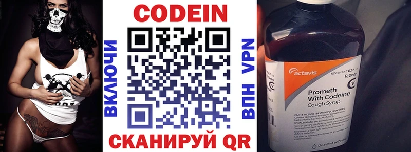 Кодеиновый сироп Lean напиток Lean (лин) ОМГ ОМГ ТОР Козьмодемьянск