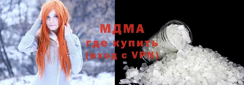 MDMA кристаллы  Козьмодемьянск 