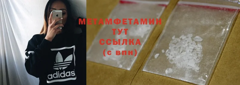 площадка состав  наркота  Козьмодемьянск  Первитин Methamphetamine 